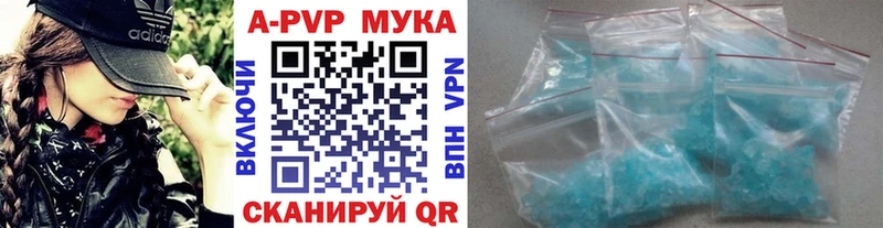 Купить где  Заводоуковск  A-PVP кристаллы 