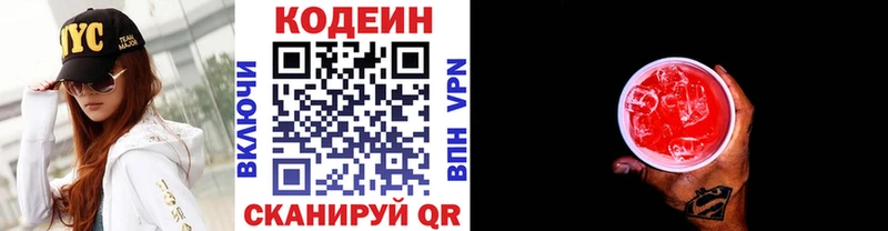 Купить  Заводоуковск  Кодеиновый сироп Lean Purple Drank 