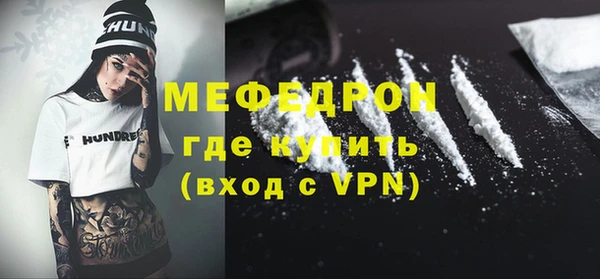 мефедрон мука Зеленодольск