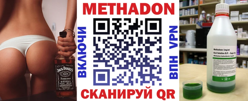 МЕТАДОН белоснежный  Купить закладки  Заводоуковск 